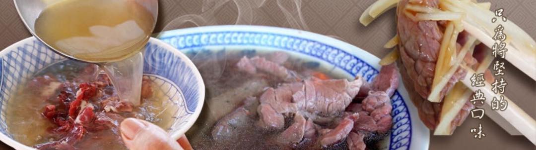 早餐｜文章牛肉湯總店或王氏魚皮