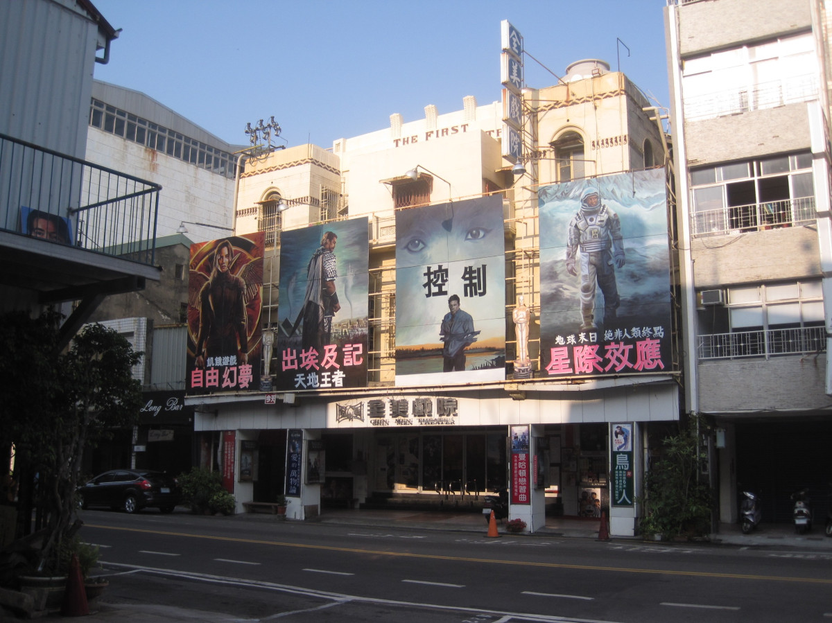 全美戲院