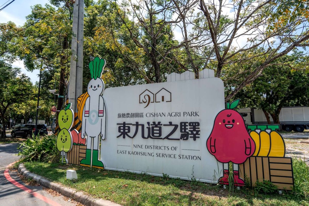 東九道之驛—旗糖農創園區入口意象