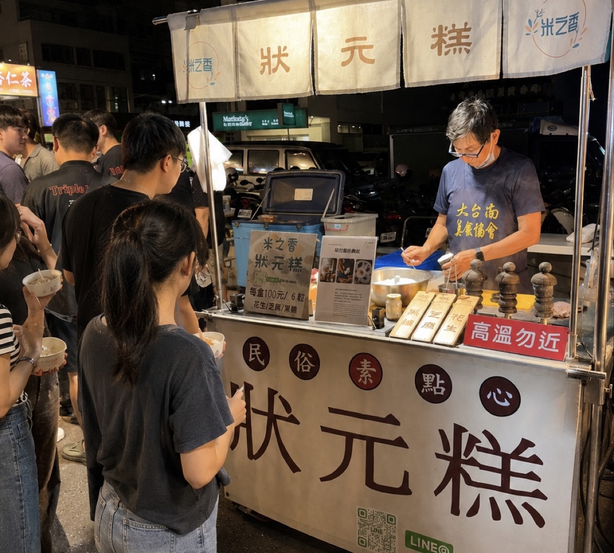 台南花園夜市