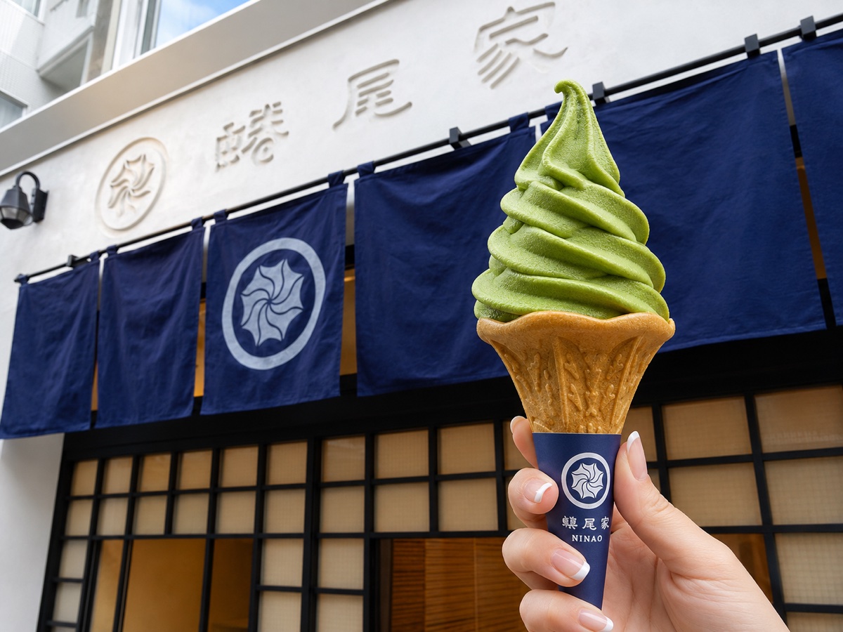 蜷尾家經典冰淇淋