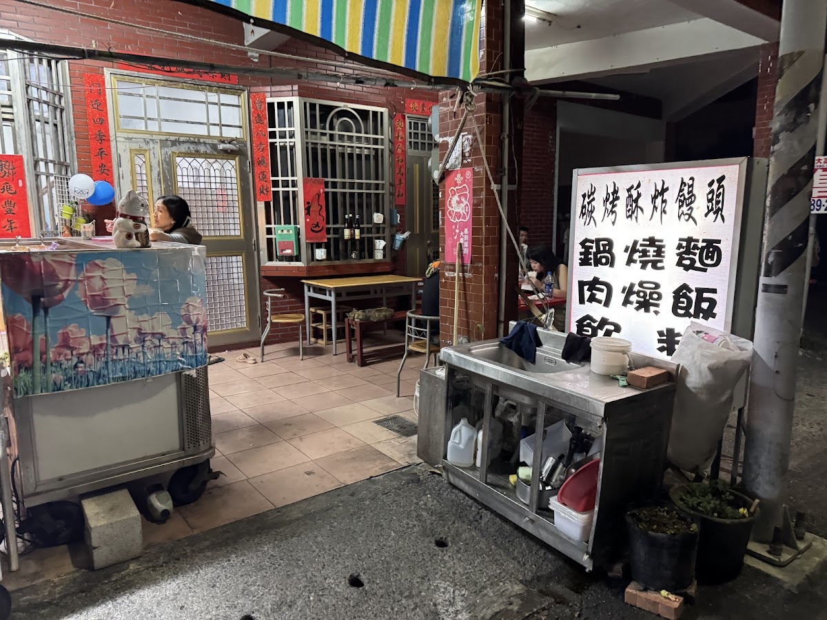 碳烤饅頭