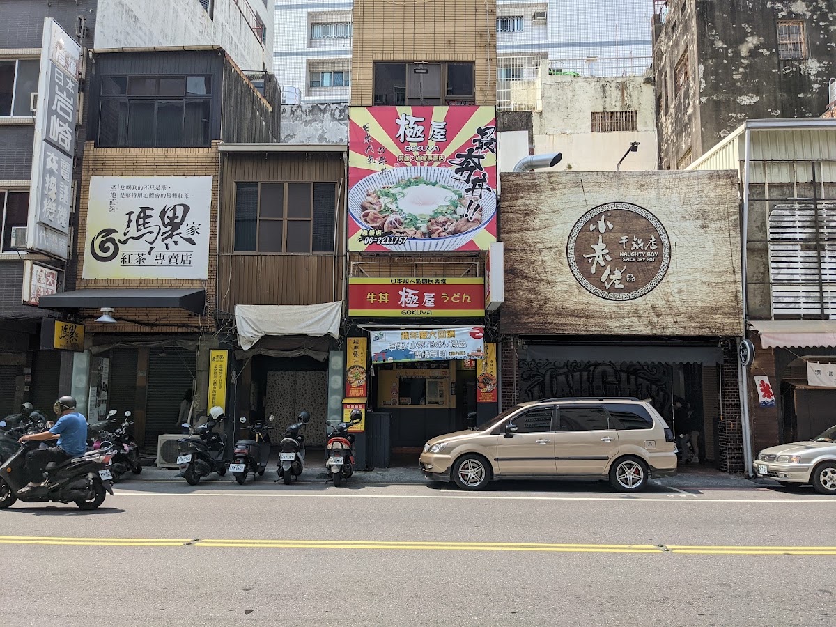 瑪黑家紅茶