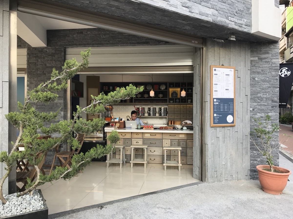 揣茶
