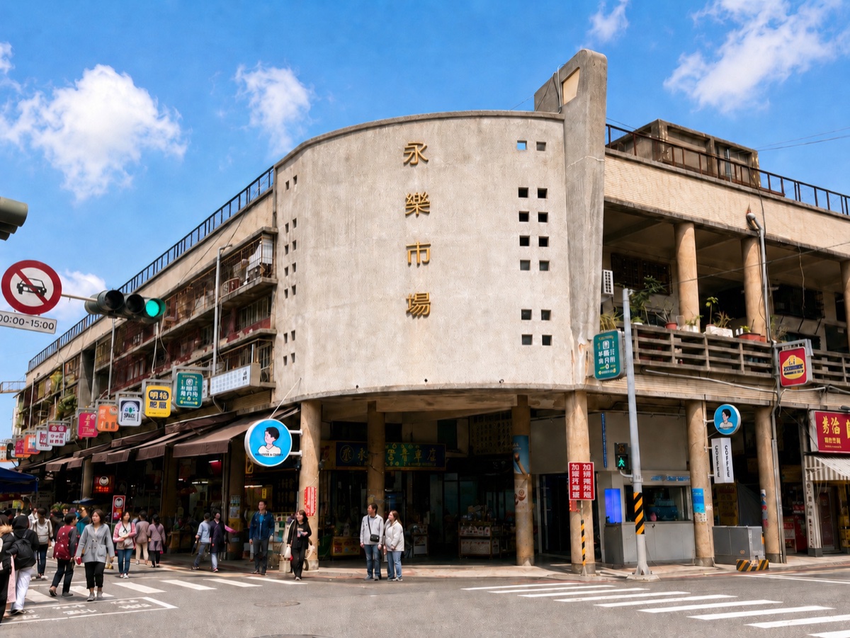 永樂市場