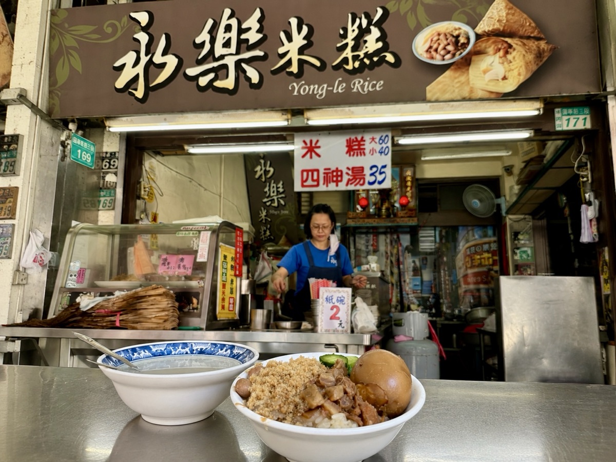 永樂市場米食